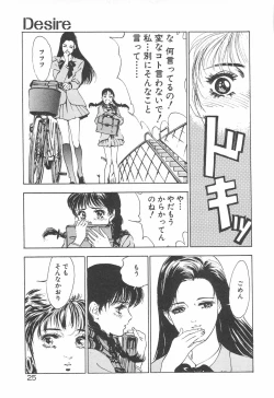 Page 28 of Houkago Angel