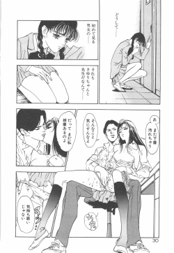 Page 33 of Houkago Angel