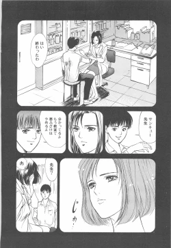 Page 43 of Houkago Angel