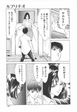 Page 48 of Houkago Angel