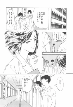 Page 59 of Houkago Angel