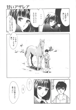 Page 62 of Houkago Angel