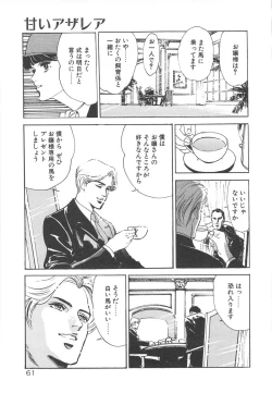 Page 64 of Houkago Angel