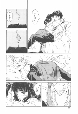 Page 89 of Houkago Angel