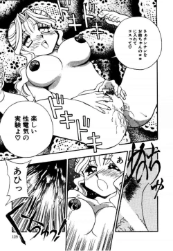 Page 129 of A/K/A Kyounagon Ayaya Daisakusen