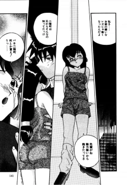 Page 141 of A/K/A Kyounagon Ayaya Daisakusen