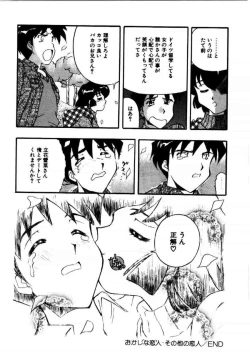Page 162 of A/K/A Kyounagon Ayaya Daisakusen
