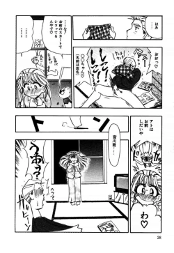 Page 28 of A/K/A Kyounagon Ayaya Daisakusen