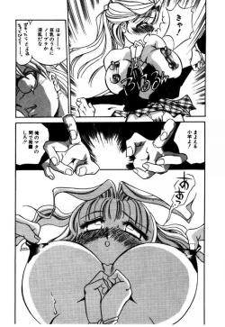 Page 43 of A/K/A Kyounagon Ayaya Daisakusen