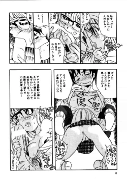 Page 8 of A/K/A Kyounagon Ayaya Daisakusen