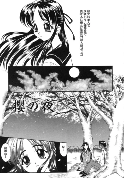 Page 31 of Night Milk