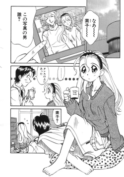 Page 82 of Night Milk