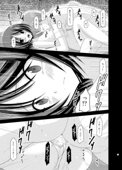 Page 113 of Roshutsu Shoujo Yuugi Soushuuhen Ge