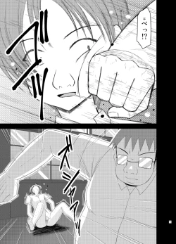 Page 115 of Roshutsu Shoujo Yuugi Soushuuhen Ge