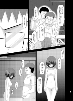 Page 117 of Roshutsu Shoujo Yuugi Soushuuhen Ge