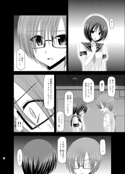 Page 122 of Roshutsu Shoujo Yuugi Soushuuhen Ge