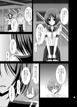 Page 123 of Roshutsu Shoujo Yuugi Soushuuhen Ge