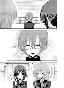 Page 141 of Roshutsu Shoujo Yuugi Soushuuhen Ge