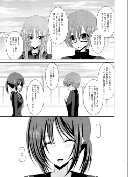 Page 145 of Roshutsu Shoujo Yuugi Soushuuhen Ge