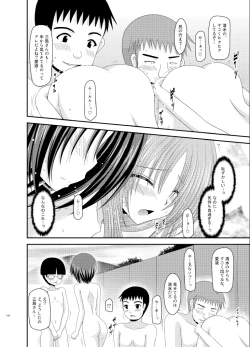 Page 164 of Roshutsu Shoujo Yuugi Soushuuhen Ge