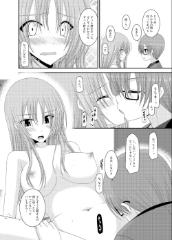 Page 174 of Roshutsu Shoujo Yuugi Soushuuhen Ge