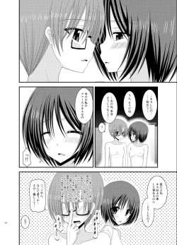 Page 180 of Roshutsu Shoujo Yuugi Soushuuhen Ge