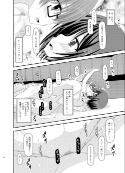 Page 188 of Roshutsu Shoujo Yuugi Soushuuhen Ge