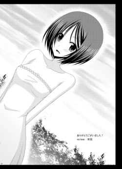 Page 200 of Roshutsu Shoujo Yuugi Soushuuhen Ge