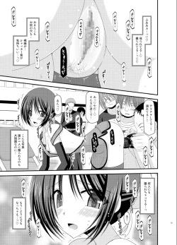 Page 23 of Roshutsu Shoujo Yuugi Soushuuhen Ge