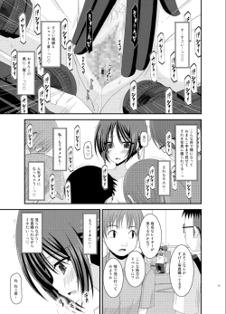 Page 29 of Roshutsu Shoujo Yuugi Soushuuhen Ge