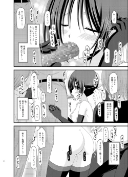 Page 32 of Roshutsu Shoujo Yuugi Soushuuhen Ge