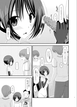 Page 41 of Roshutsu Shoujo Yuugi Soushuuhen Ge