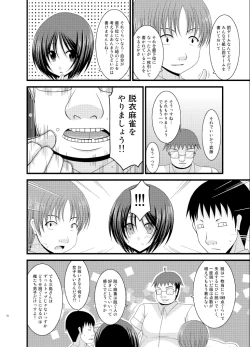 Page 50 of Roshutsu Shoujo Yuugi Soushuuhen Ge