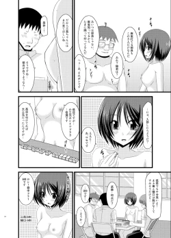 Page 64 of Roshutsu Shoujo Yuugi Soushuuhen Ge