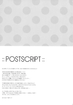 Page 16 of Senpai Append Natsu