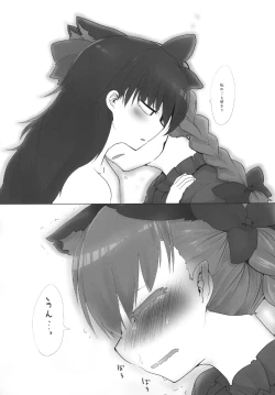 Page 10 of Omae ga Chiisaku Naare