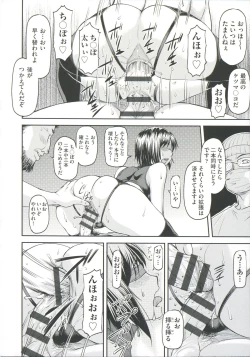 Page 102 of Ana no Oku no Ii Tokoro