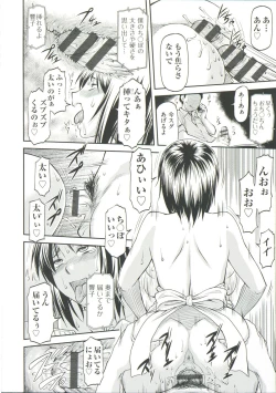 Page 106 of Ana no Oku no Ii Tokoro