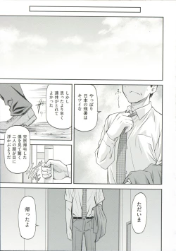 Page 109 of Ana no Oku no Ii Tokoro