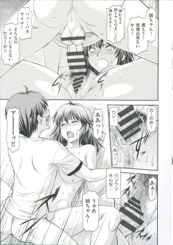 Page 155 of Ana no Oku no Ii Tokoro