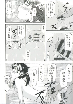 Page 174 of Ana no Oku no Ii Tokoro