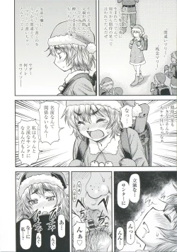 Page 190 of Ana no Oku no Ii Tokoro