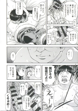 Page 192 of Ana no Oku no Ii Tokoro
