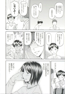 Page 38 of Ana no Oku no Ii Tokoro