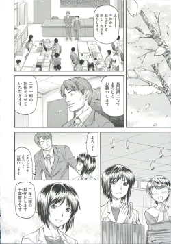 Page 60 of Ana no Oku no Ii Tokoro