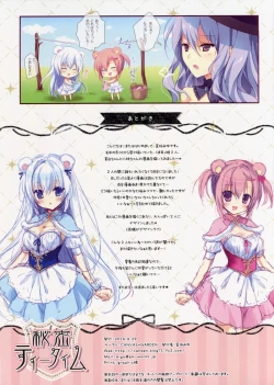 Page 15 of Himitsu Tea Time