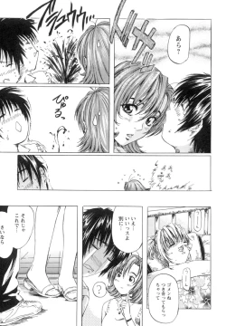 Page 106 of Shoujo o Nuida Natsu - take off GIRL in the summer