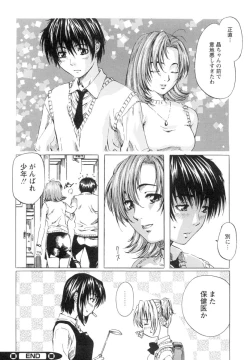 Page 107 of Shoujo o Nuida Natsu - take off GIRL in the summer