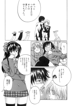 Page 111 of Shoujo o Nuida Natsu - take off GIRL in the summer