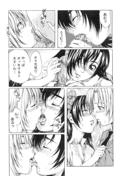 Page 134 of Shoujo o Nuida Natsu - take off GIRL in the summer